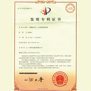 《一種健體生發(fā)、白發(fā)轉(zhuǎn)黑的藥物》專利